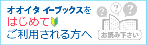 はじめてご利用されるかたへ